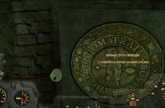 fallout 4 кольцо путь свободы шифр